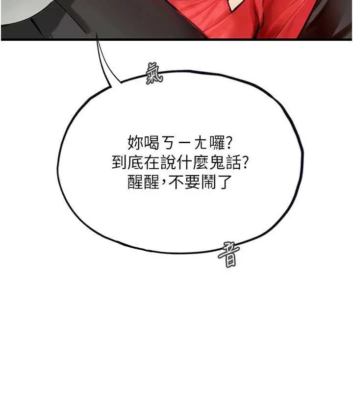 漫画《海女实习生》第96话第3张图