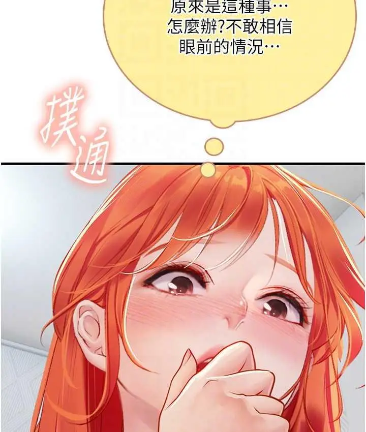 漫画《海女实习生》第96话第30张图