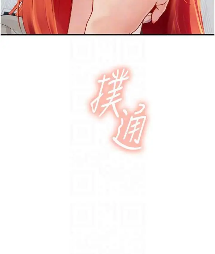 漫画《海女实习生》第96话第31张图
