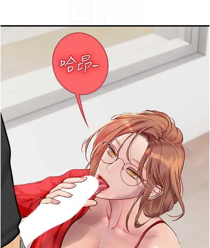 漫画《海女实习生》第96话第32张图