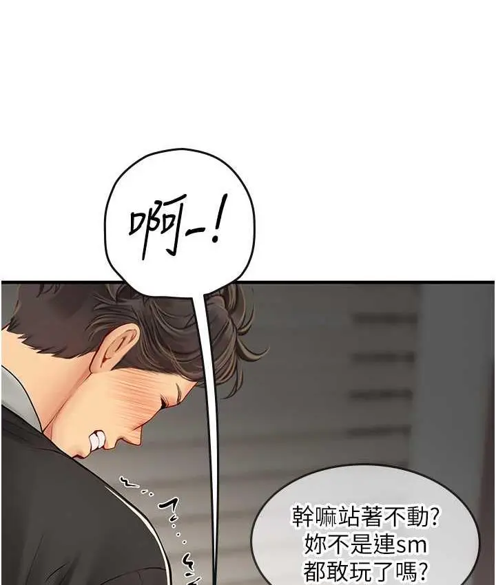 漫画《海女实习生》第96话第35张图