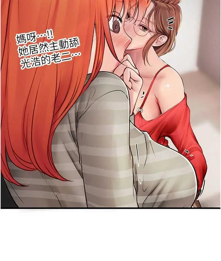 漫画《海女实习生》第96话第37张图