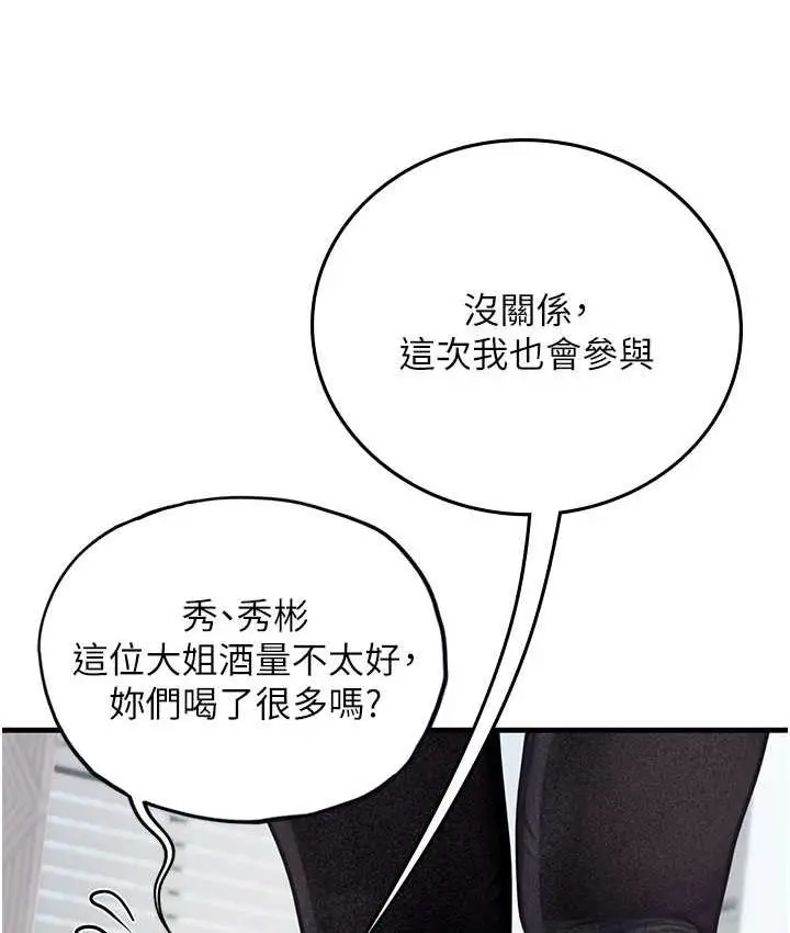 漫画《海女实习生》第96话第4张图