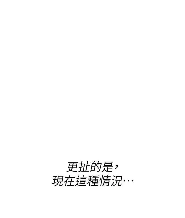 漫画《海女实习生》第96话第46张图