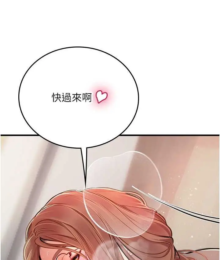 漫画《海女实习生》第96话第48张图