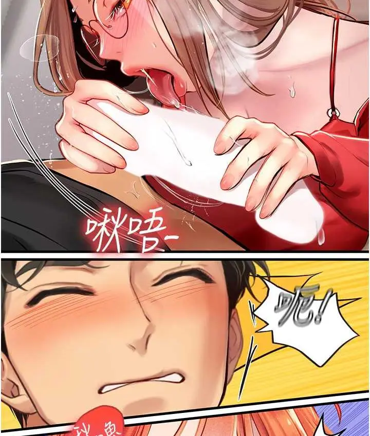漫画《海女实习生》第96话第49张图