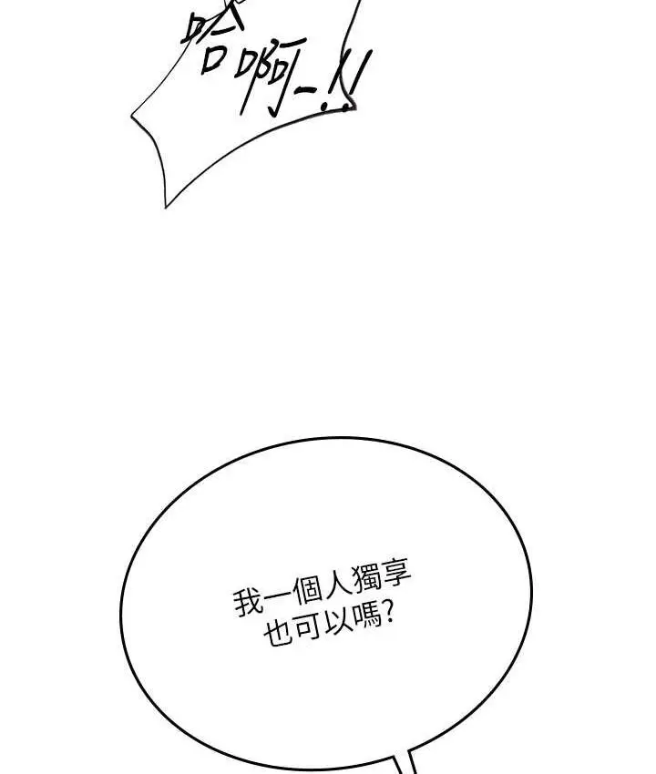 漫画《海女实习生》第96话第52张图