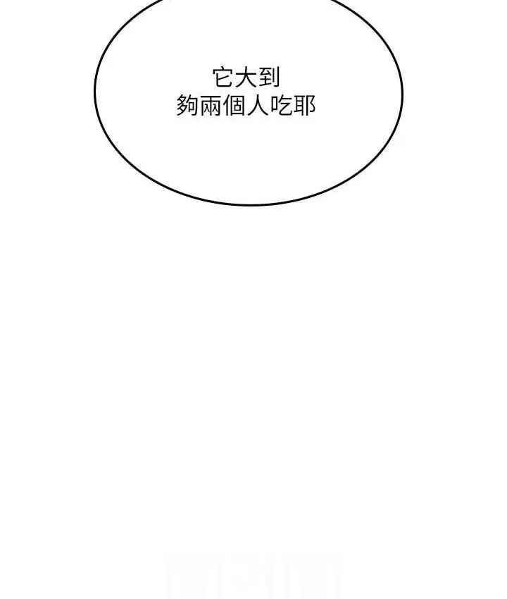 漫画《海女实习生》第96话第54张图