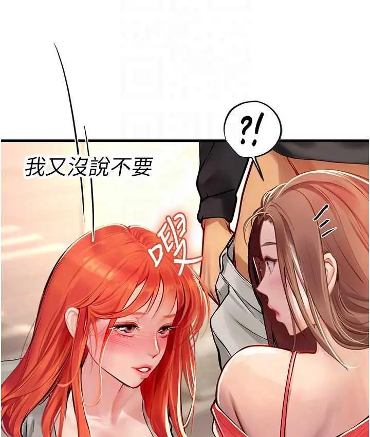 漫画《海女实习生》第96话第55张图