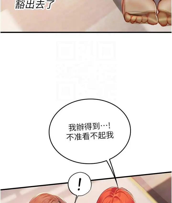 漫画《海女实习生》第96话第57张图