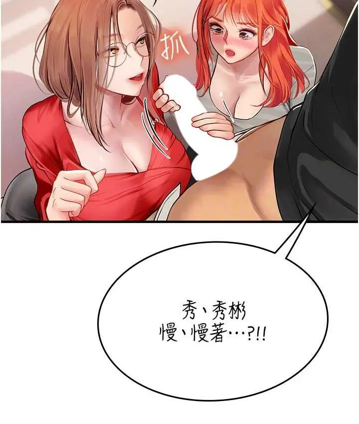 漫画《海女实习生》第96话第58张图