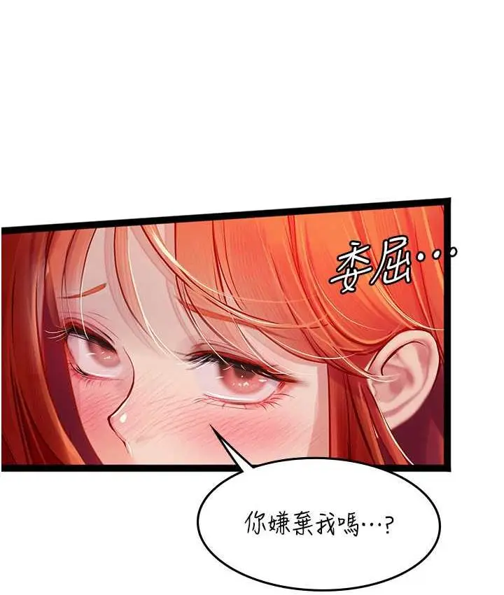 漫画《海女实习生》第96话第59张图