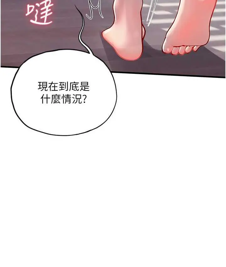 漫画《海女实习生》第96话第6张图
