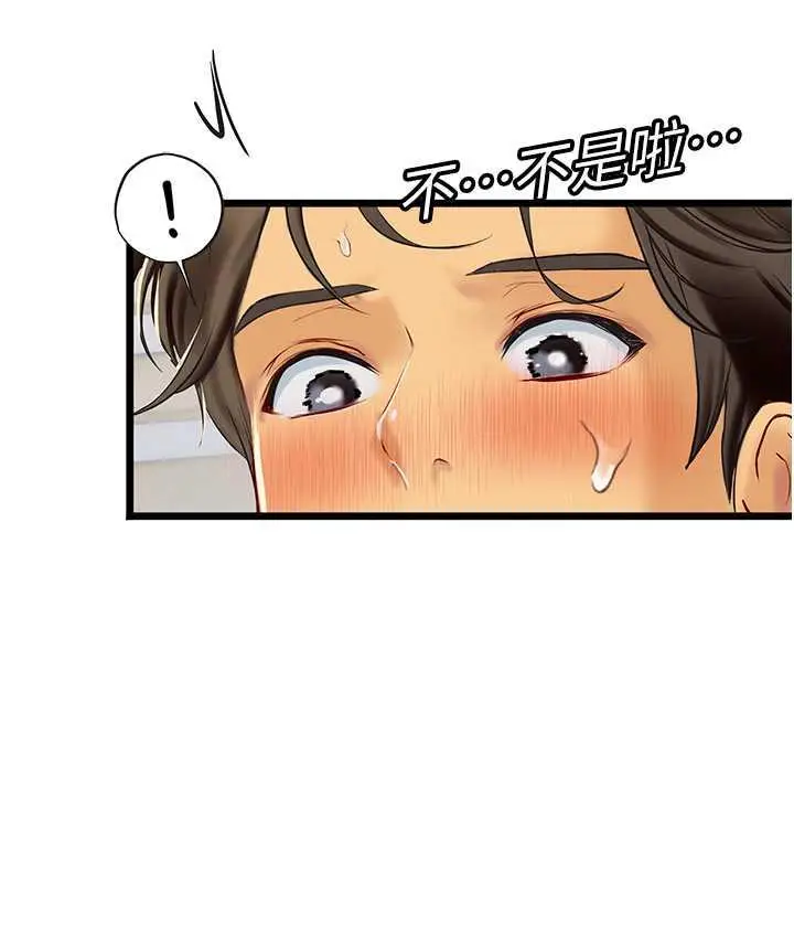 漫画《海女实习生》第96话第60张图