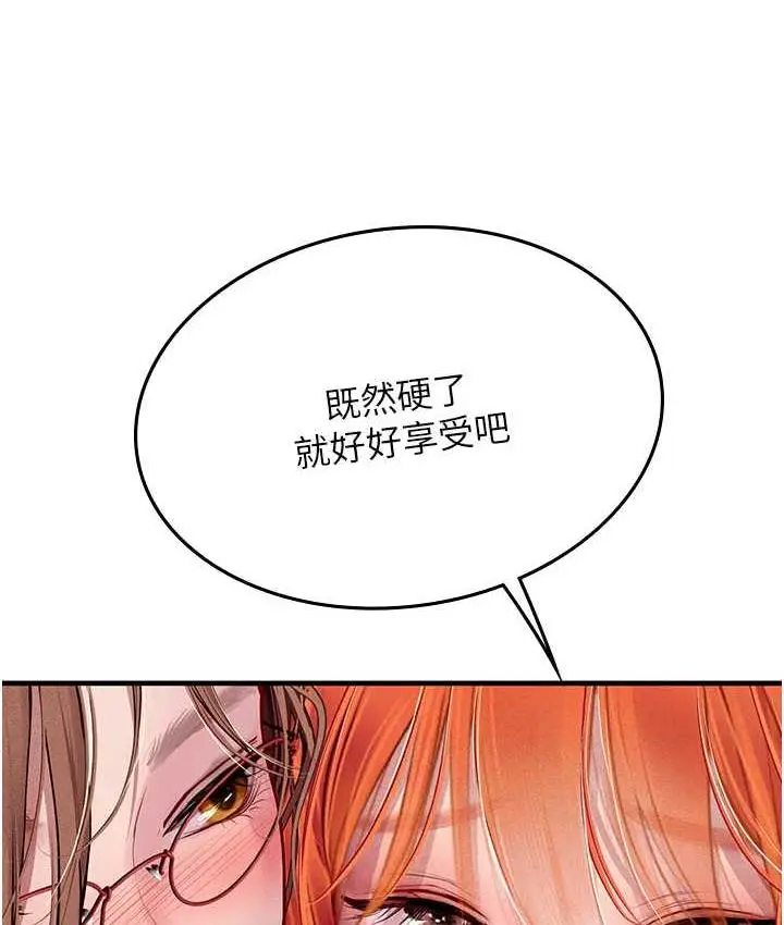 漫画《海女实习生》第96话第61张图