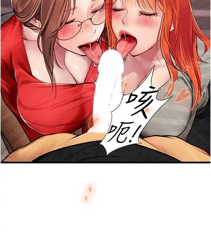 漫画《海女实习生》第96话第64张图
