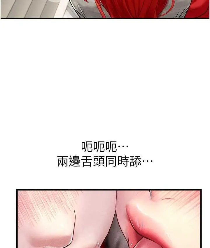 漫画《海女实习生》第96话第67张图