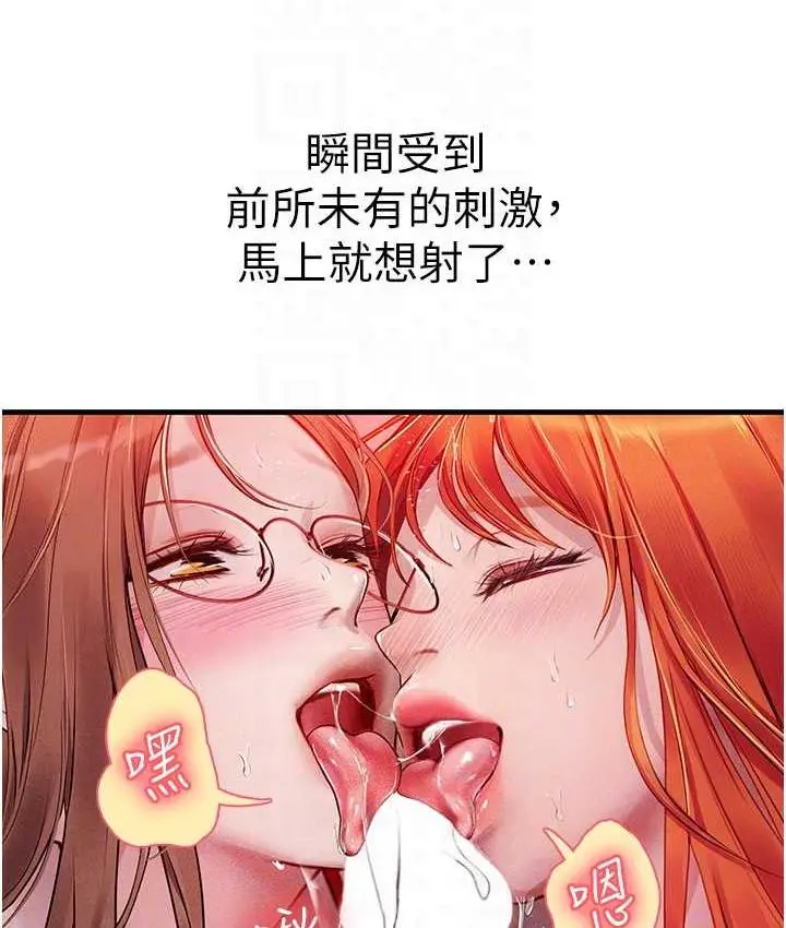 漫画《海女实习生》第96话第69张图