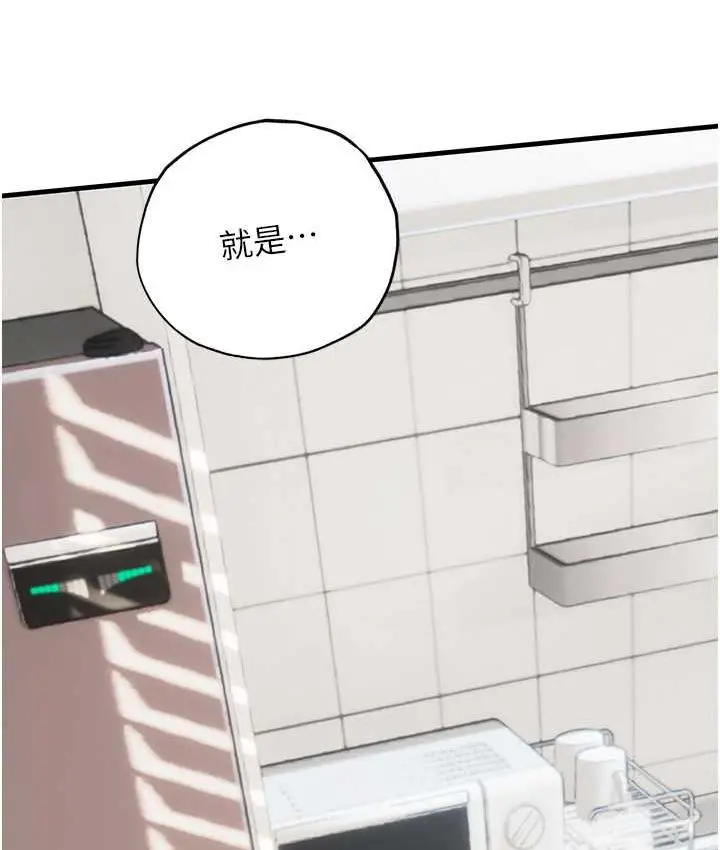 漫画《海女实习生》第96话第7张图