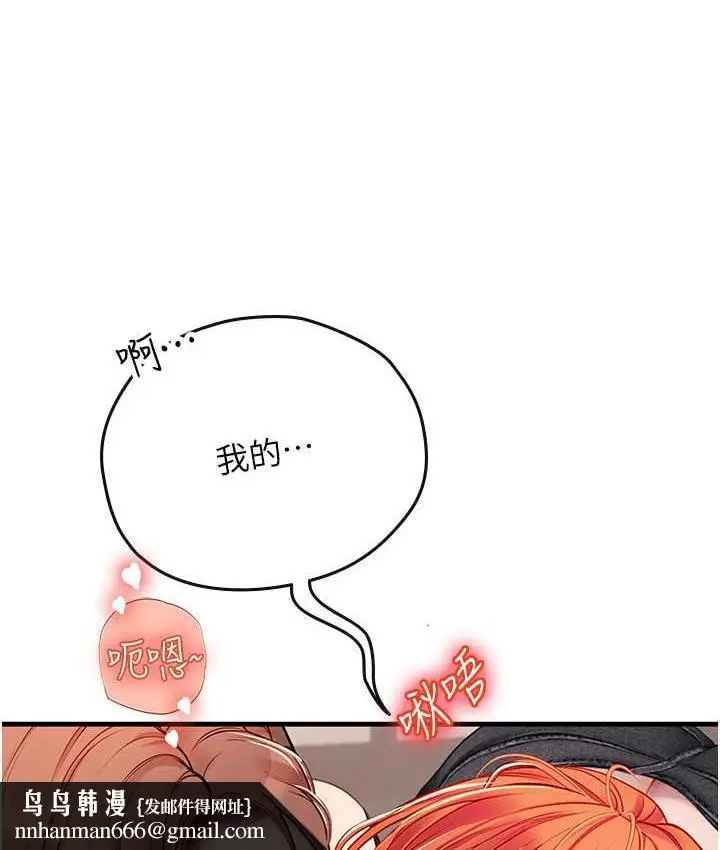 漫画《海女实习生》第96话第73张图