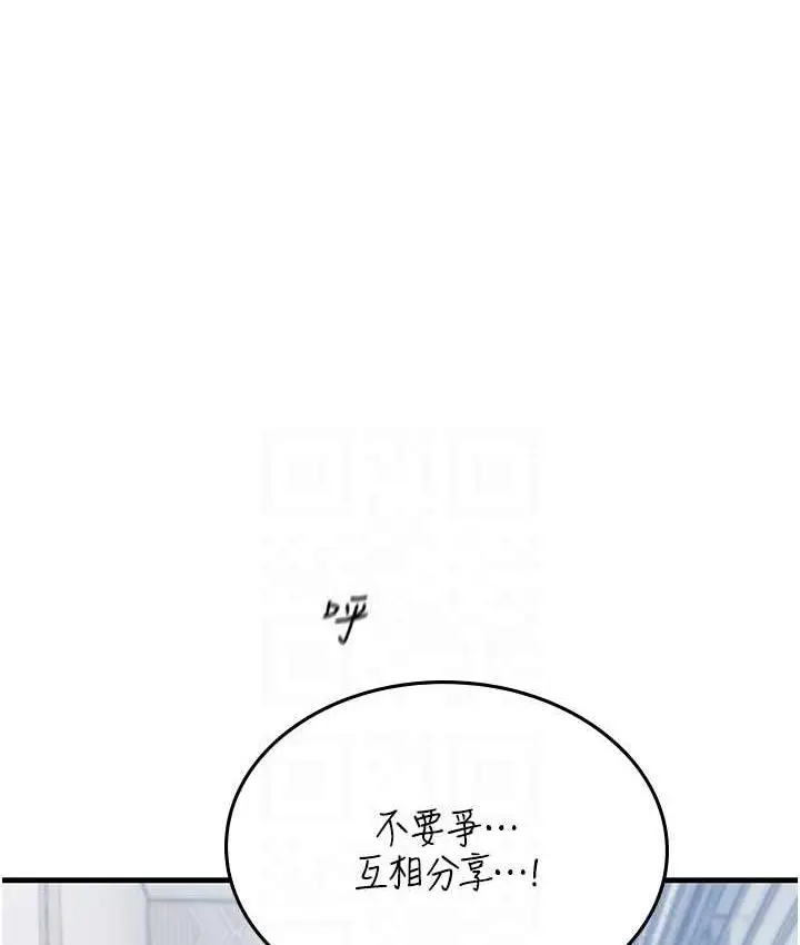 漫画《海女实习生》第96话第75张图