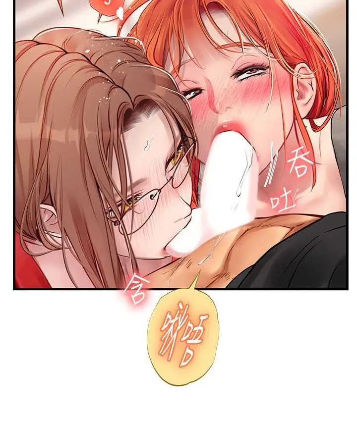 漫画《海女实习生》第96话第79张图