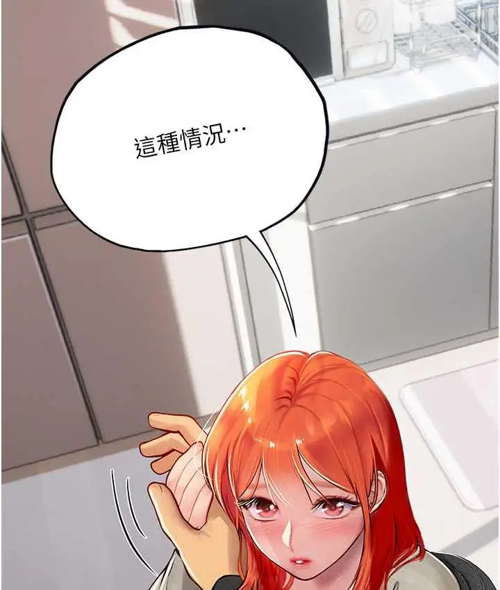 漫画《海女实习生》第96话第8张图