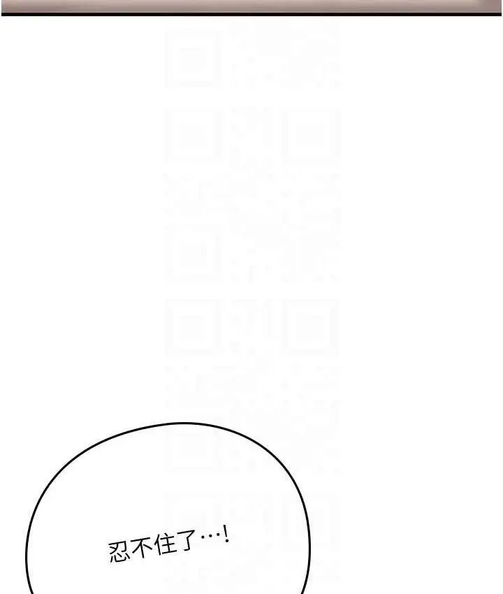 漫画《海女实习生》第96话第83张图