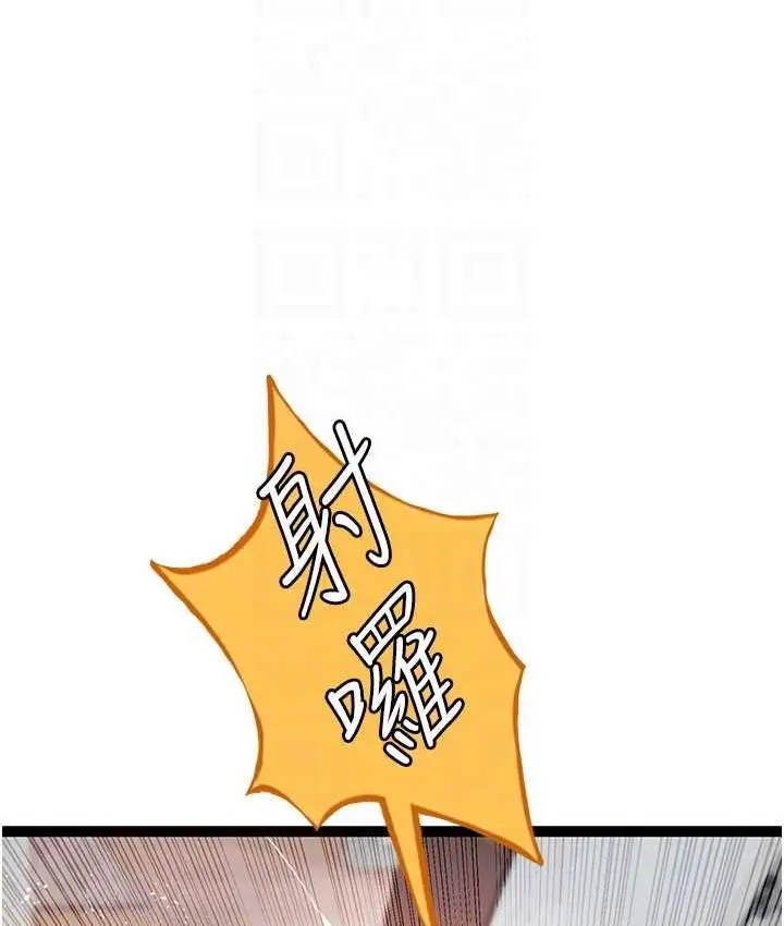 漫画《海女实习生》第96话第87张图