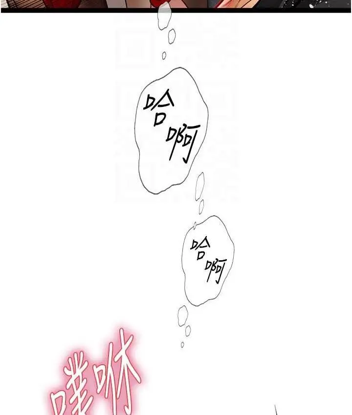漫画《海女实习生》第96话第89张图