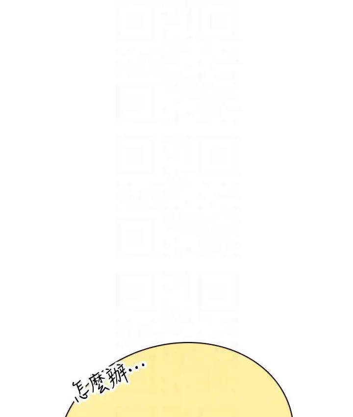 漫画《海女实习生》第96话第94张图