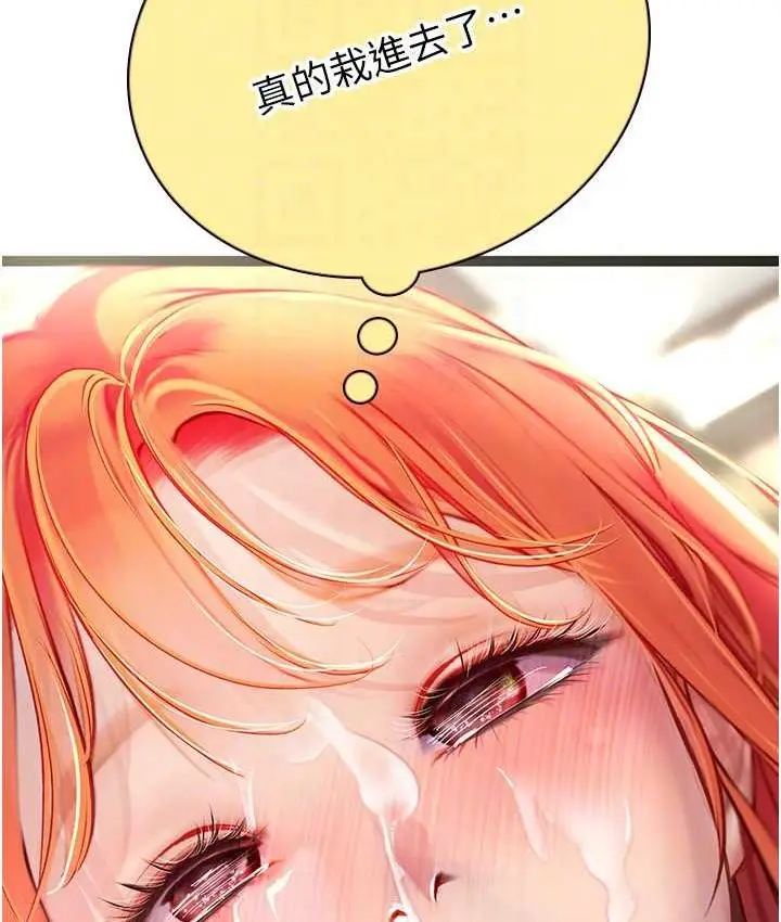 漫画《海女实习生》第96话第95张图