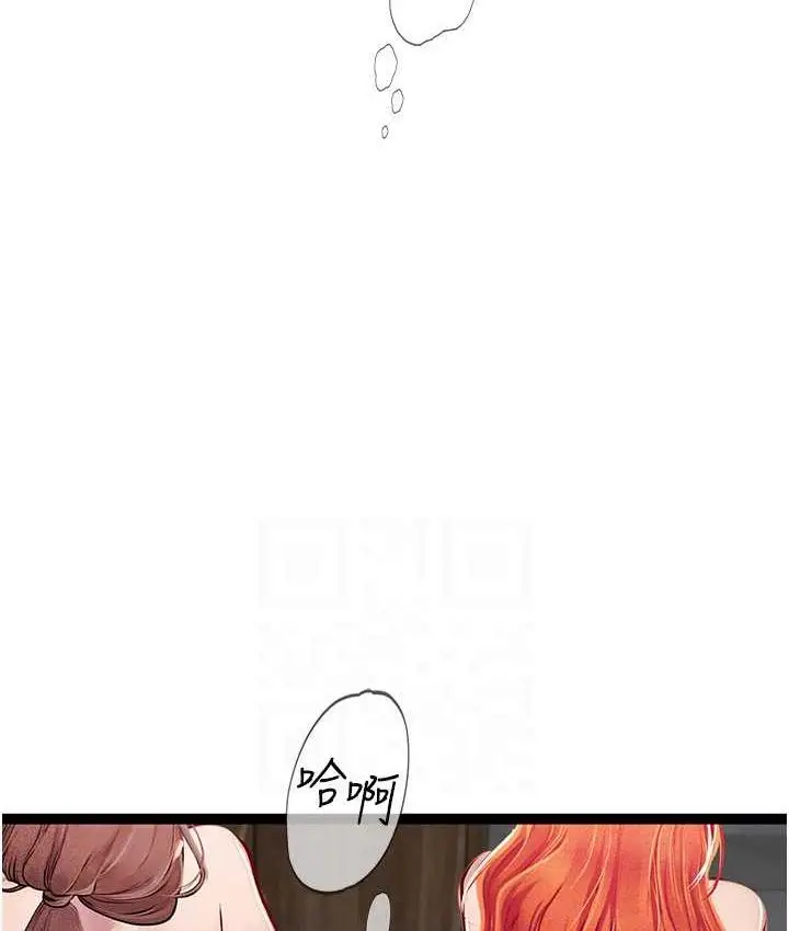 漫画《海女实习生》第96话第98张图