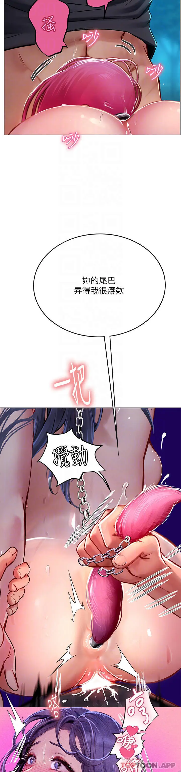 漫画《海女实习生》第35话第10张图