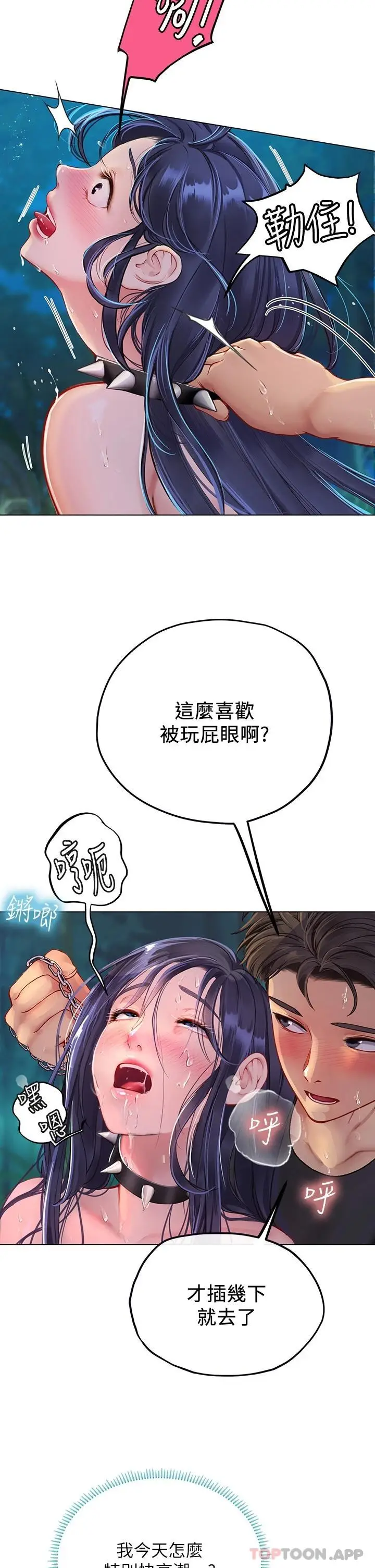 漫画《海女实习生》第35话第15张图