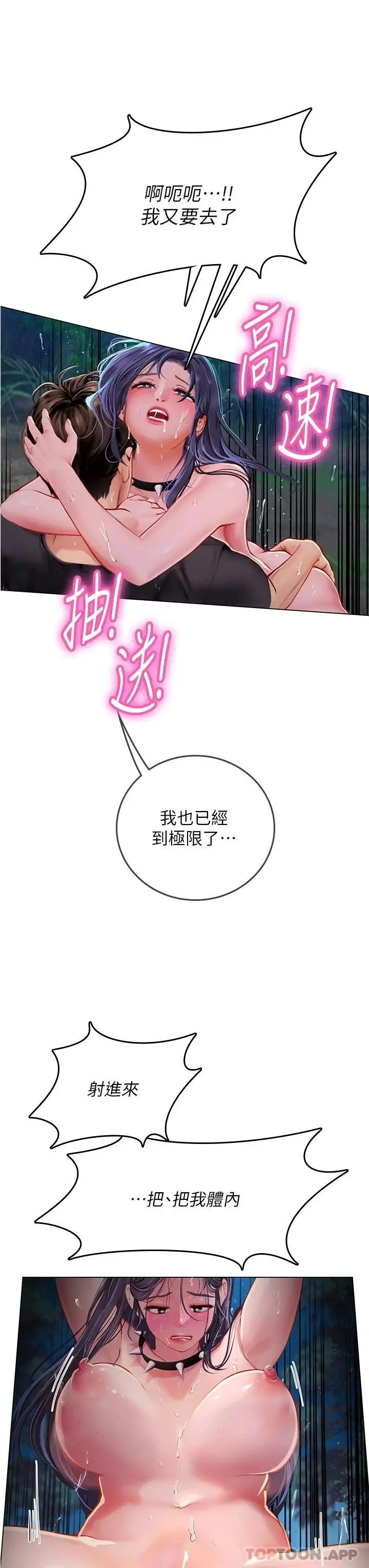 漫画《海女实习生》第35话第23张图