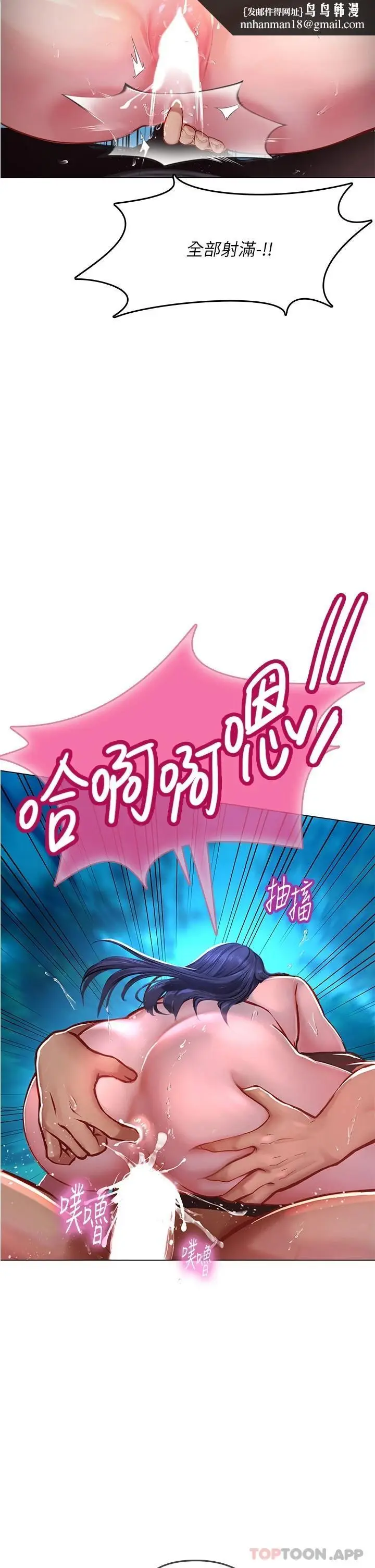 漫画《海女实习生》第35话第24张图