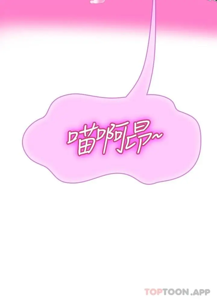 漫画《海女实习生》第35话第27张图
