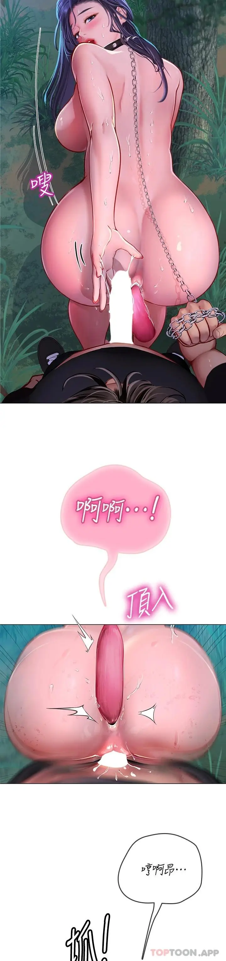 漫画《海女实习生》第35话第3张图