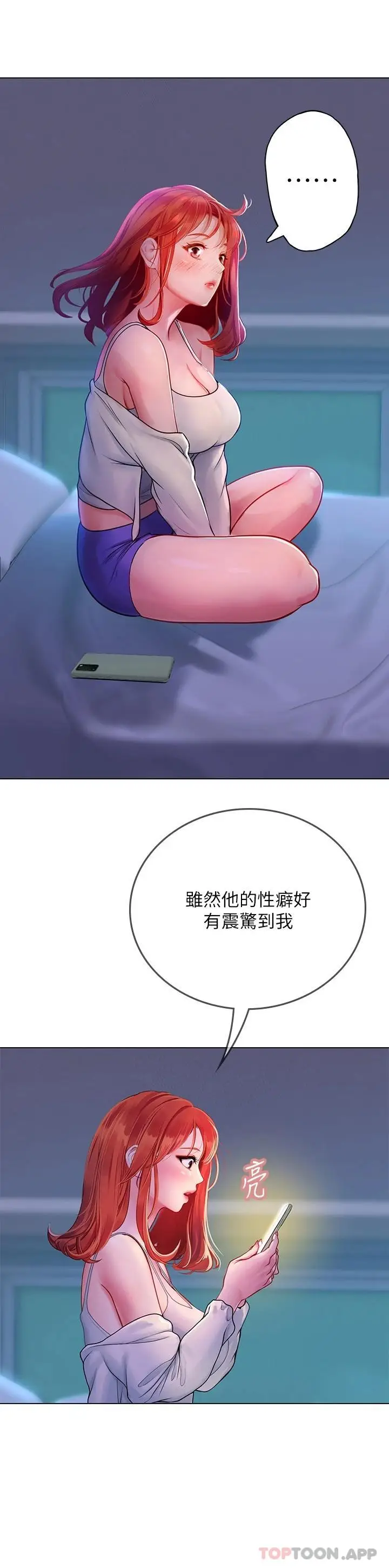 漫画《海女实习生》第35话第36张图