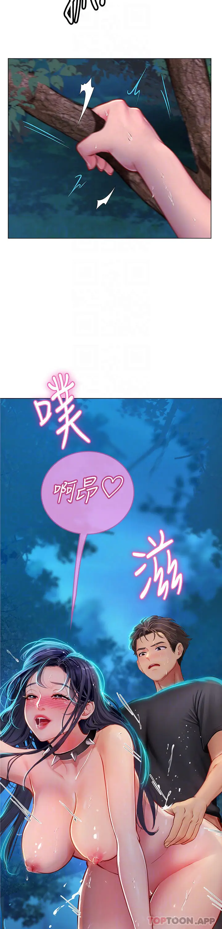 漫画《海女实习生》第35话第4张图