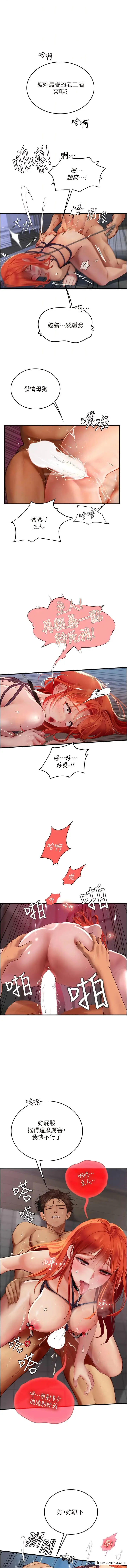 漫画《海女实习生》第76话第12张图