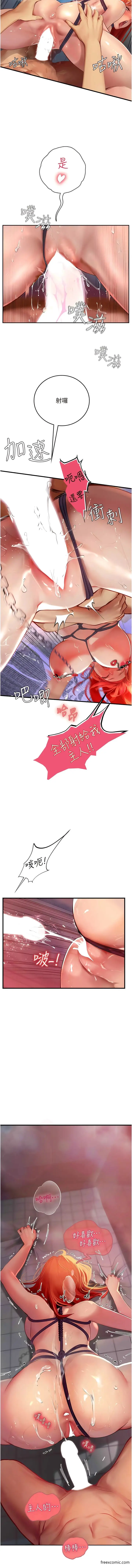 漫画《海女实习生》第76话第13张图