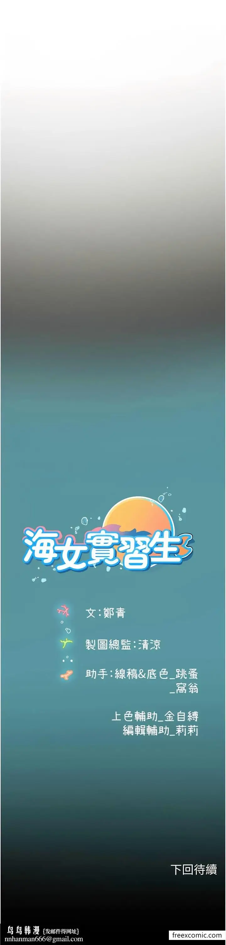漫画《海女实习生》第76话第14张图