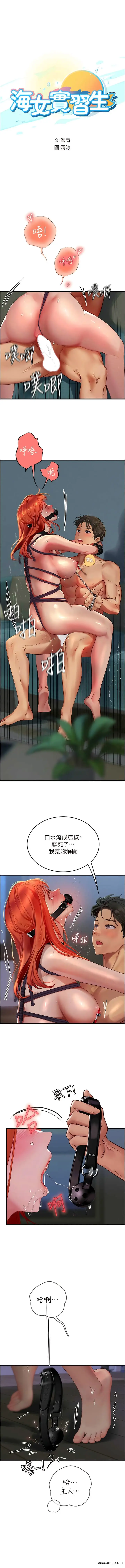 漫画《海女实习生》第76话第3张图