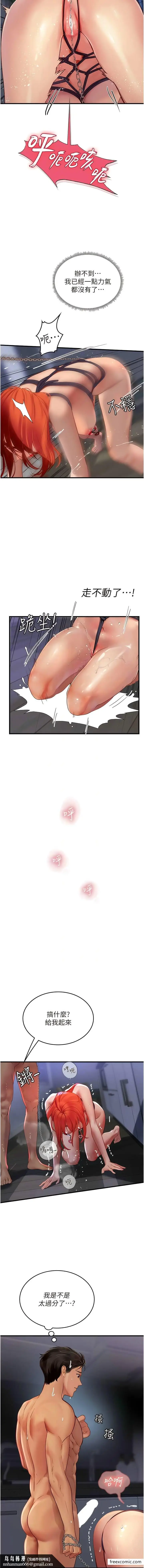 漫画《海女实习生》第76话第9张图