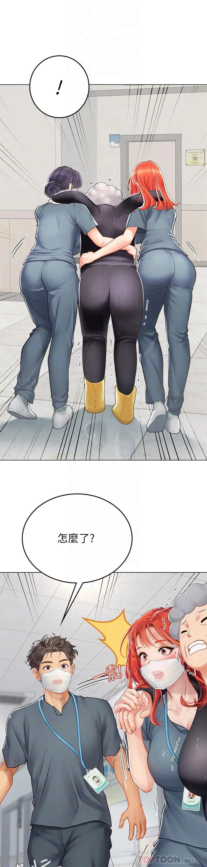 漫画《海女实习生》第24话第10张图