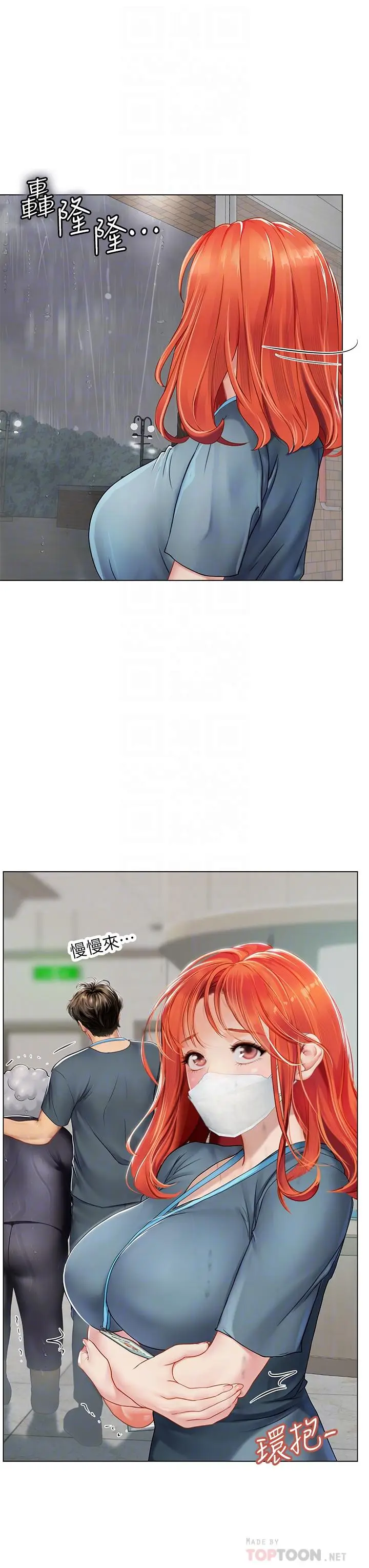 漫画《海女实习生》第24话第12张图