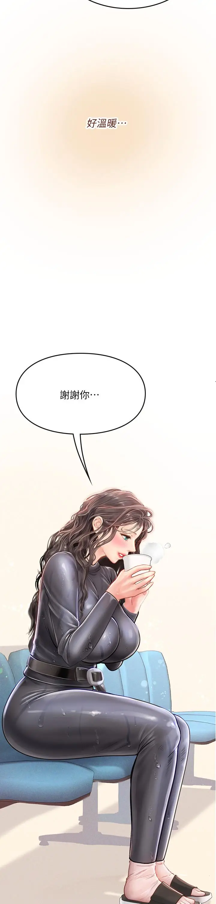 漫画《海女实习生》第24话第21张图