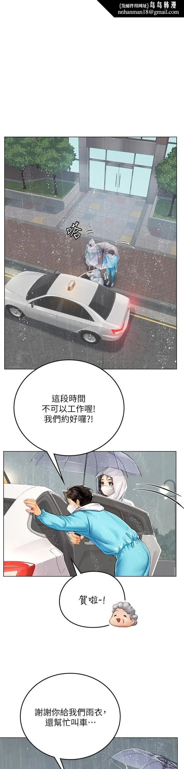 漫画《海女实习生》第24话第23张图